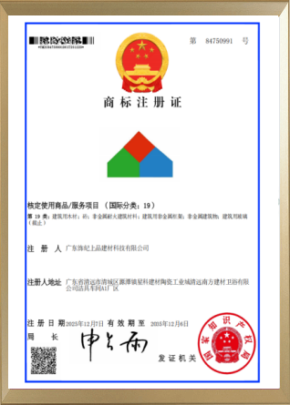 飾紀上品商標