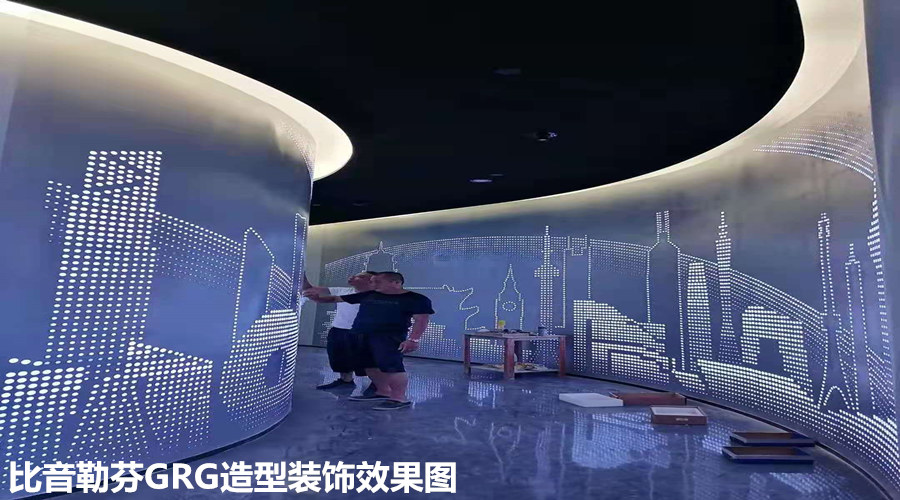 GRG造型 GRG造型