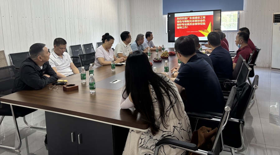 廣東省機制砂專委會到飾紀上品走訪調研 廣東省機制砂專委會到飾紀上品走訪調研